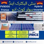 FRG 1 Fronus PV inverter فرونس سپلائی